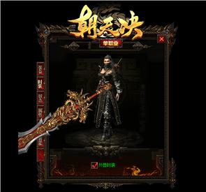 道士招麒麟的天龙八部私服